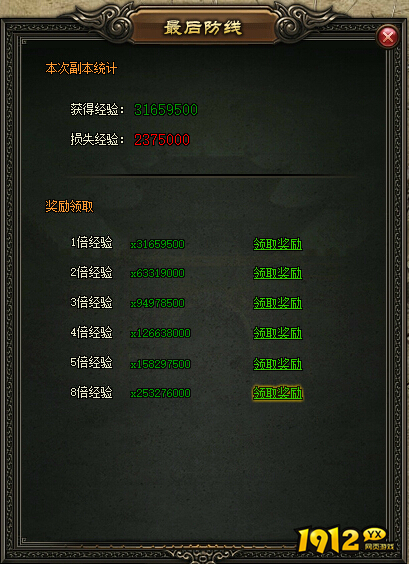 《屠龙战记》后防线玩法详解指南