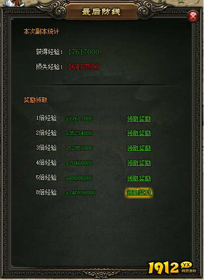 《屠龙战记》后防线玩法详解指南