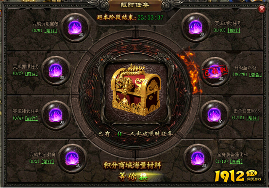 《屠龙战记》限时任务全揭秘与攻略