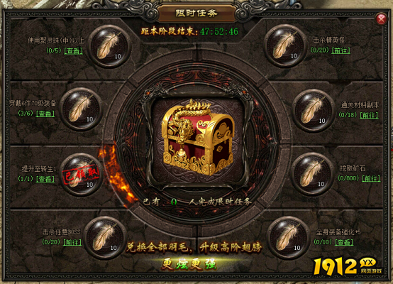 《屠龙战记》限时任务全揭秘与攻略