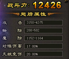 《屠龙战记》翅膀升阶全攻略与技巧