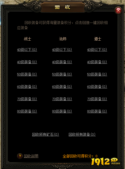 《屠龙战记》装备回收玩法与收益详解