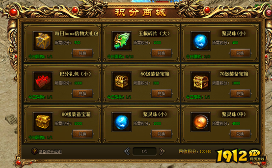 《屠龙战记》装备回收玩法与收益详解