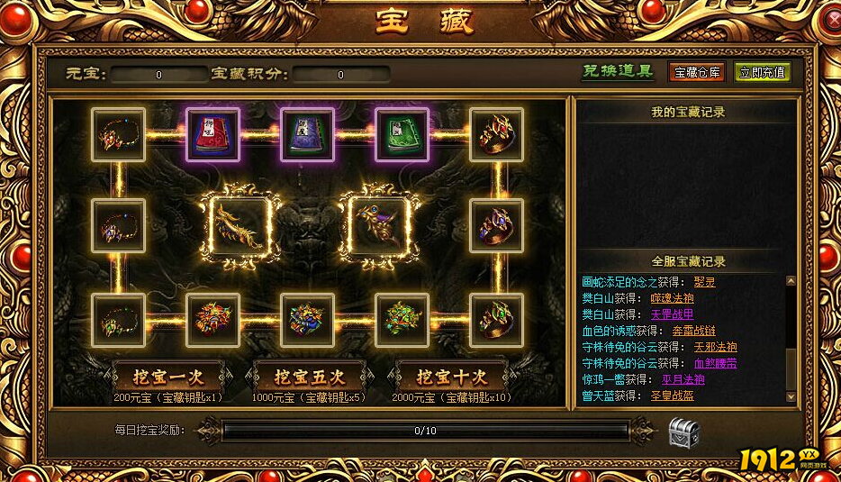 《屠龙战记》装备进阶全攻略与技巧分享