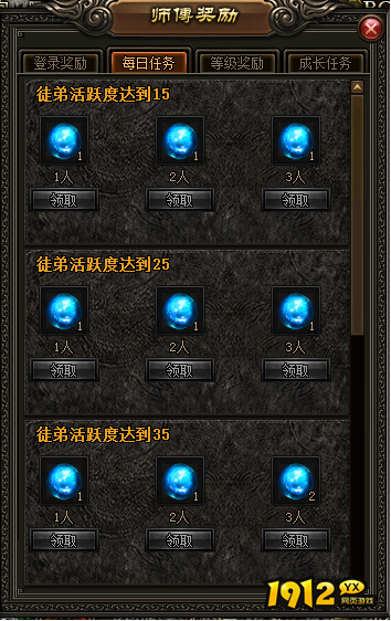 《屠龙战记》师徒系统玩法全攻略