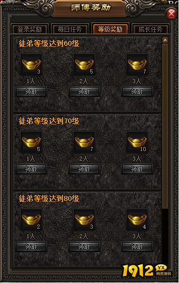 《屠龙战记》师徒系统玩法全攻略