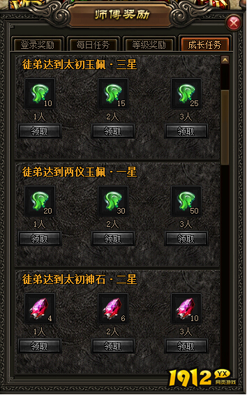 《屠龙战记》师徒系统玩法全攻略