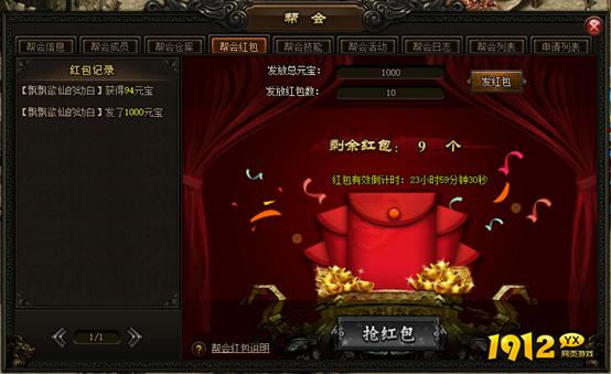 《屠龙战记》帮会系统玩法全解析