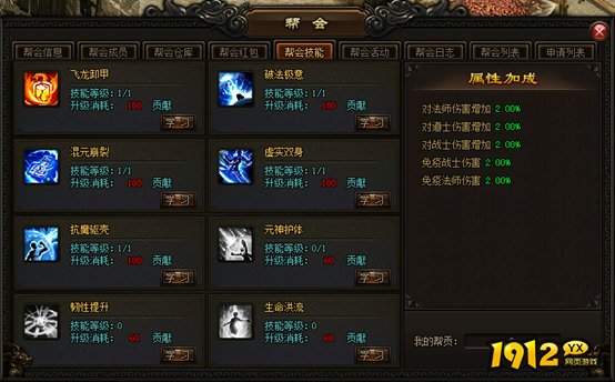 《屠龙战记》帮会系统玩法全解析