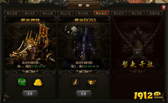 《屠龙战记》帮会系统玩法全解析