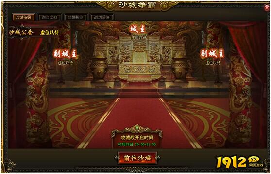 《屠龙战记》沙城争霸玩法全解析