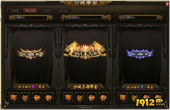 《屠龙战记》沙城争霸玩法全解析