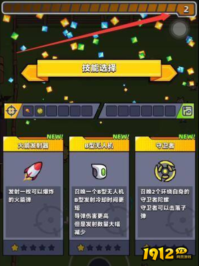 弹壳特攻队怎么换技能 弹壳特攻队换技能攻略