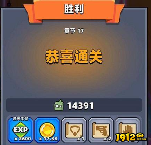 弹壳特攻队刷装备选第几关 弹壳特攻队刷装备攻略