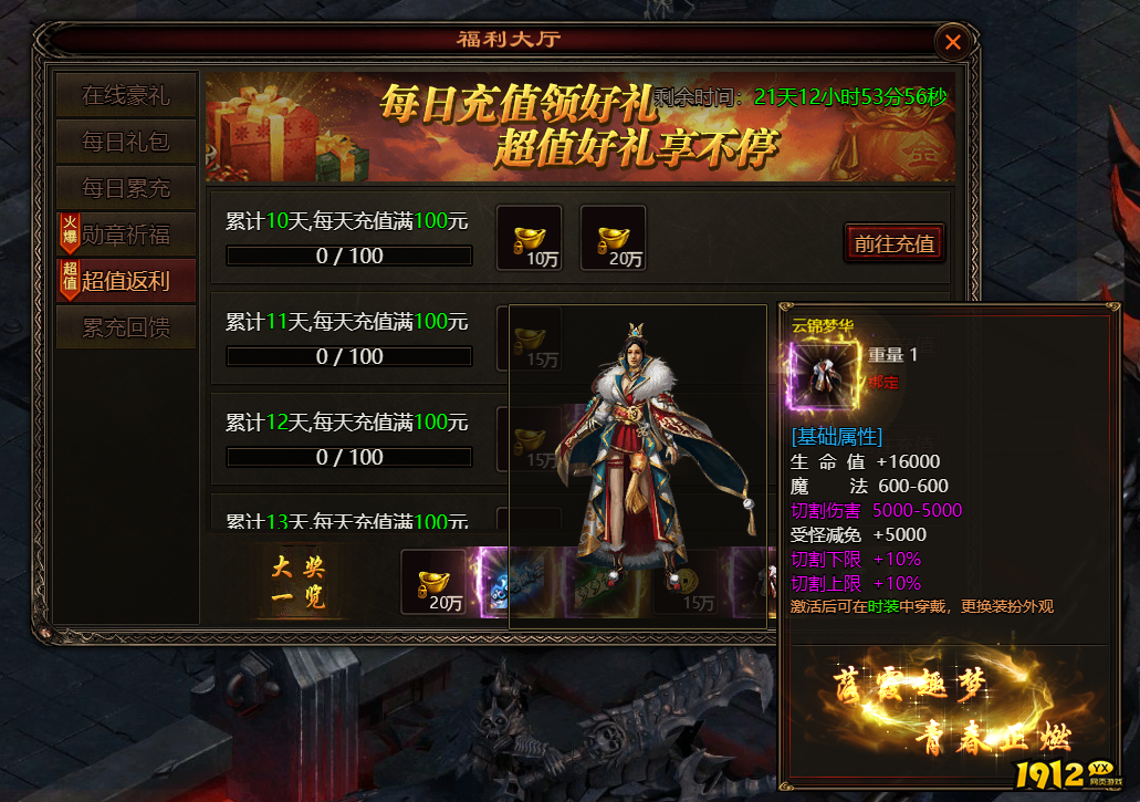 《四圣封神》云锦梦华怎么样 云锦梦华属性介绍