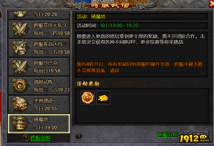 《热血战纪》镇魔塔怎么玩 镇魔塔玩法介绍