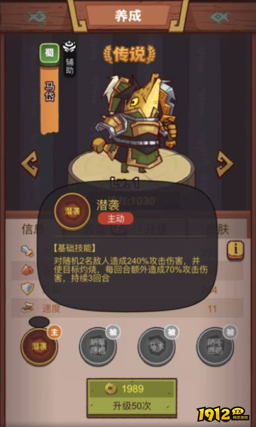 咸鱼之王俱乐部马岱BOSS怎么样 咸鱼之王俱乐部马岱BOSS介绍