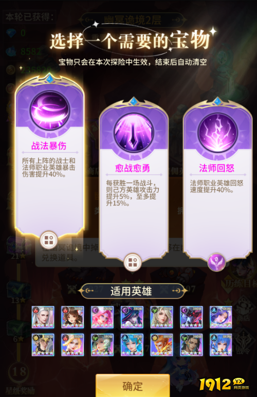 小小仙王幽冥诡境怎么玩 小小仙王幽冥诡境玩法介绍