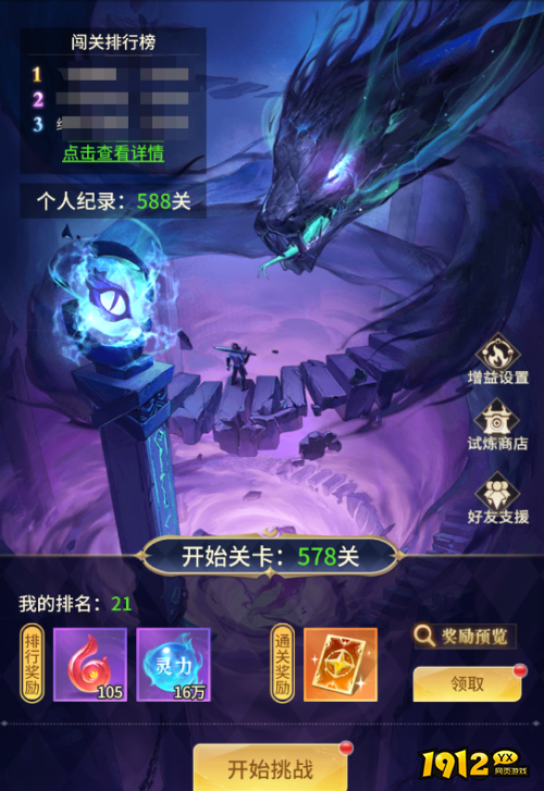 小小仙王无尽试炼怎么玩 小小仙王无尽试炼玩法攻略