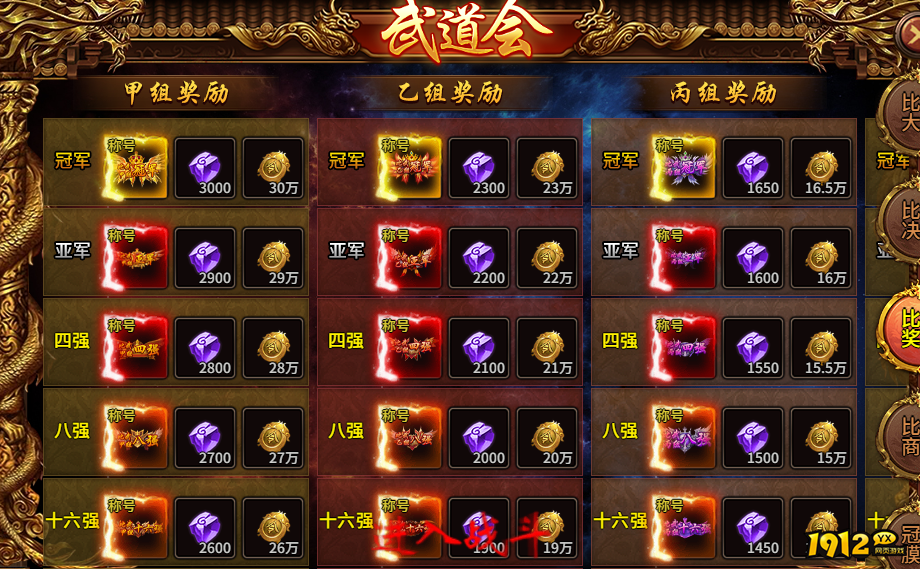 梦回江湖比武大会全攻略，赢取荣耀与奖励