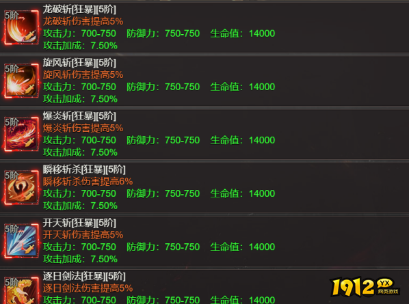 龙域世界铭文系统深度攻略，解锁战力飙升秘籍