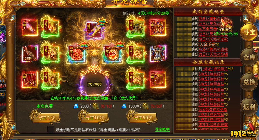 维京传奇寻龙探宝攻略，神装获取秘籍大公开