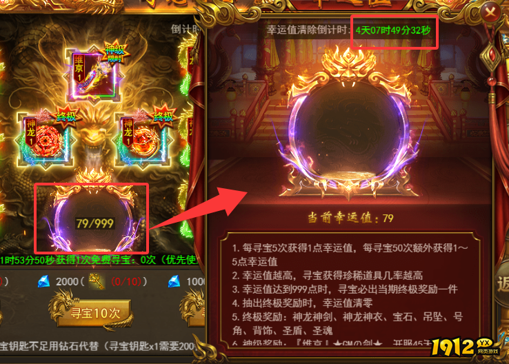 维京传奇寻龙探宝攻略，神装获取秘籍大公开