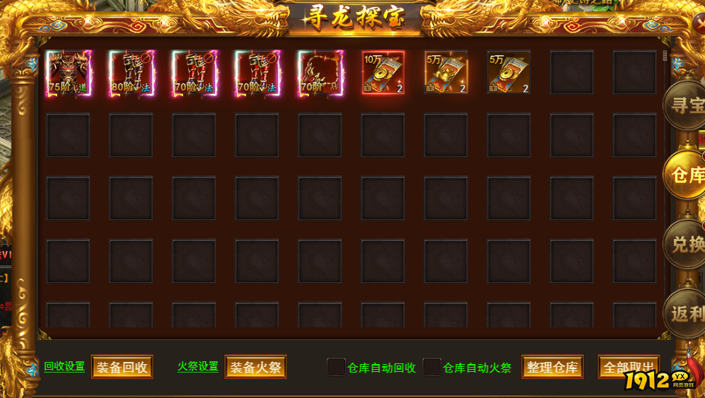 维京传奇寻龙探宝攻略，神装获取秘籍大公开