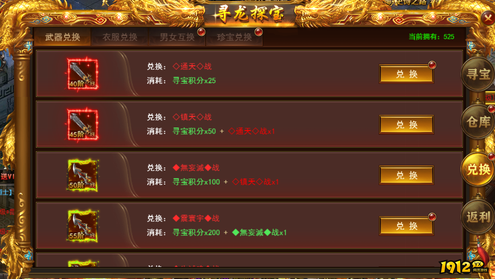 维京传奇寻龙探宝攻略，神装获取秘籍大公开