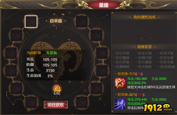 龙域世界星座系统攻略，解锁星座隐藏力量