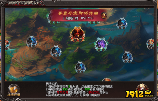 《帝王霸业》异界夺宝玩法全攻略，赢取丰厚宝藏