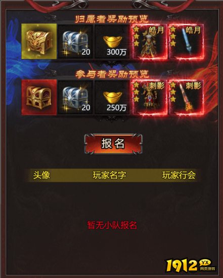 《帝王霸业》异界夺宝玩法全攻略，赢取丰厚宝藏