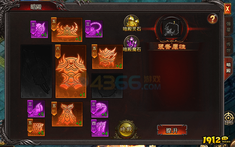 帝王霸业暗殿装备查看指南，轻松获取强力装备