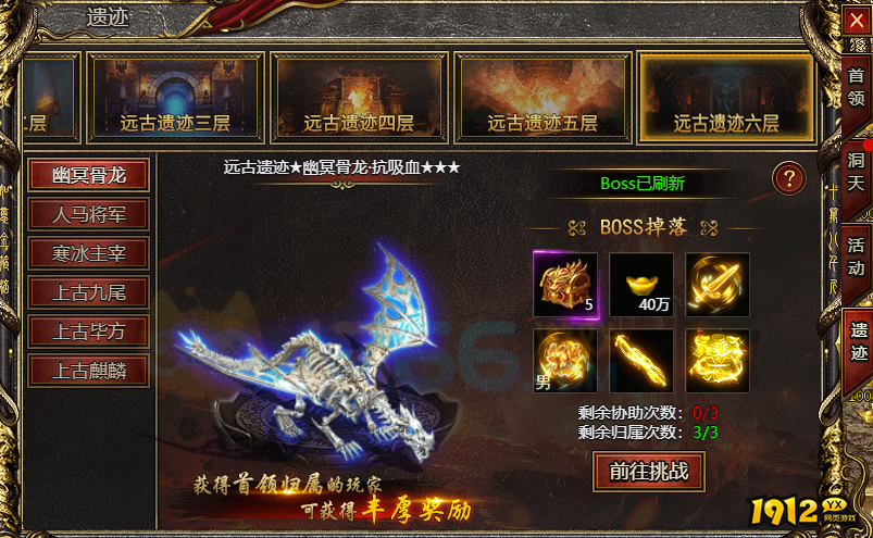 白蛇传奇远古遗迹玩法详解，高阶装备获取圣地