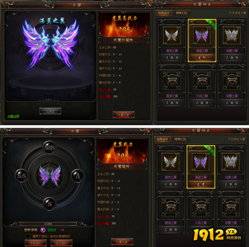 《天子令2》光翼系统功能效果是什么 光翼系统功能效果介绍