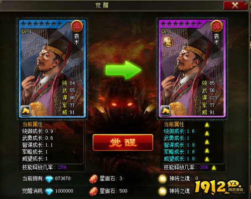 《Q卡三国》武将信息怎么看 武将介绍