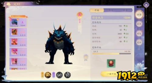 《剑舞乾坤》宠物系统怎么玩 宠物系统玩法介绍