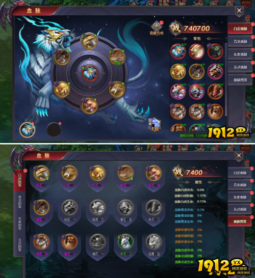 《傲视神魔传》血脉系统怎么玩 血脉系统介绍