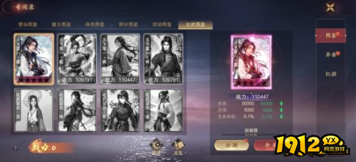 《纵剑仙界0.05折》逍遥录系统怎么玩 逍遥录系统介绍