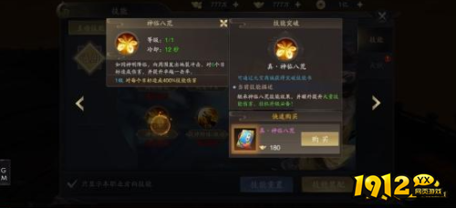 《逍遥九歌行0.1折》神临八荒技能效果是什么 神临八荒技能介绍