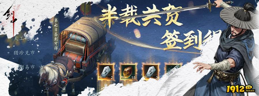 《剑中》职业选择全攻略，找到最适合你的武侠路