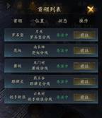 《剑中》世界首领挑战攻略，获取珍稀奖励