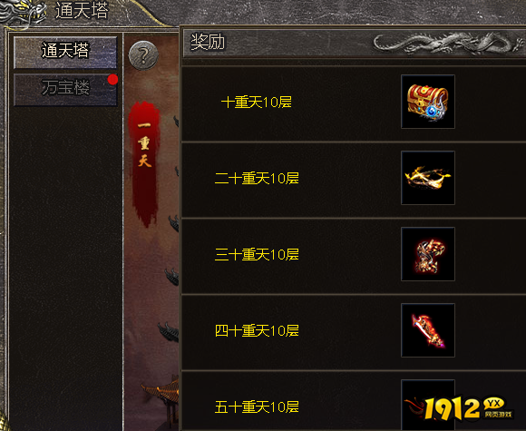 《伏魔战歌》通天塔怎么玩 通天塔玩法介绍