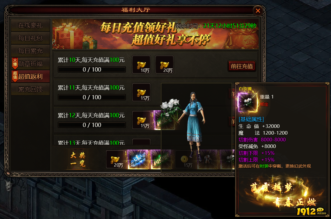 《四圣封神》白玫瑰怎么样 白玫瑰属性介绍