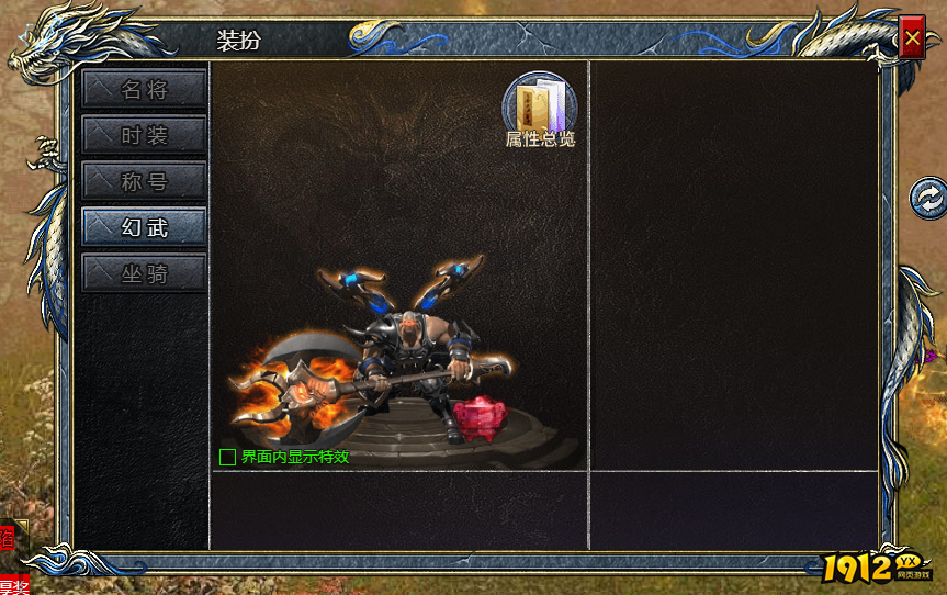 《刺沙》幻武系统怎么玩 幻武系统玩法介绍