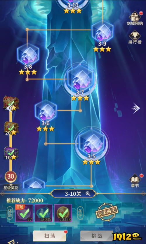 小小仙王无上剑域玩法规则是什么 小小仙王无上剑域玩法规则介绍