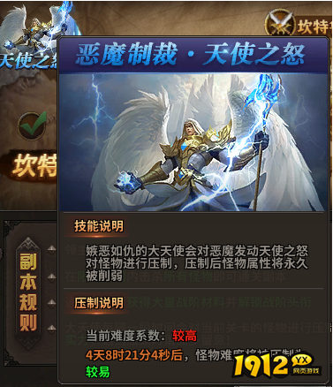  暗黑大天使领主试炼玩法详解与攻略