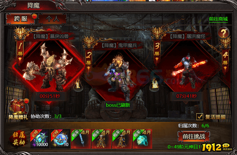 帝王霸业元神精魄获取途径全解析