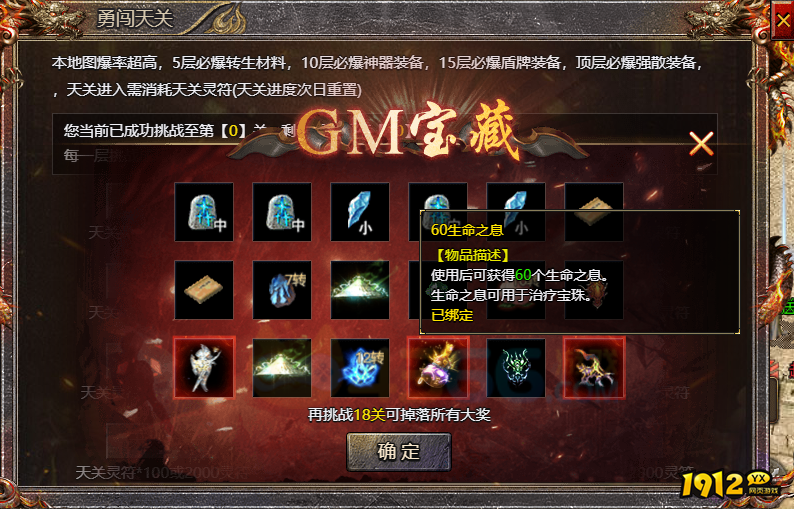 传奇霸主治疗宝珠升级攻略，快速提升实力