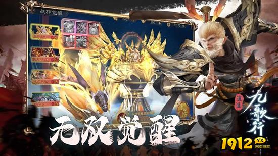 逍遥九歌行0.1折版本—最新官方0.1折下载